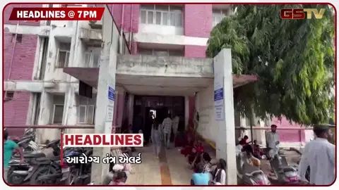 VIDEO: HEADLINE 07.00 PM / વન્ય પશુઓના ત્રાસથી ખેડૂતો બેહાલ, બે બહેનો પર બેટથી હુમલો