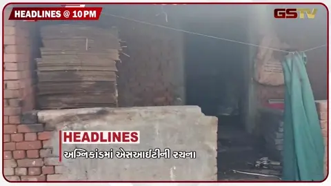 VIDEO: HEADLINE 10.00 PM / આવતીકાલે સંસદનું ચોમાસું સત્ર, CBIના 4 રાજ્યોમાં દરોડા