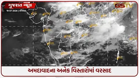 VIDEO: ગુજરાતમાં મેઘમહેર: અમદાવાદ સહિત 82 તાલુકામાં વરસાદ, આગામી 6 દિવસ ગાજવીજ સાથે આગાહી