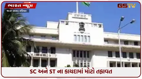 VIDEO: ધર્માંતરણ કરનારા આદિવાસીઓ અનામતમાંથી થઈ શકે છે બહાર, મહારાષ્ટ્રમાં મોટો રાજકીય ગરમાવો