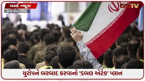 VIDEO: ક્રૂડ સપ્લાય કાપવાનો ખૌફનાક આઈડિયા: રશિયા-ઈરાનની જુગલબંધી ટ્રમ્પ માટે બનશે માથાનો દુખાવો