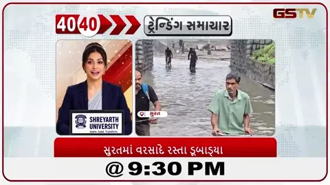 VIDEO: News_40-40/રાજરી માં સેનાએ જીવ બચાવ્યા