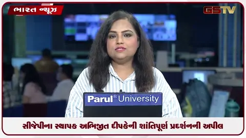VIDEO: સીજેપીના સ્થાપક અભિજીત દીપકેની શાંતિપૂર્ણ પ્રદર્શનની અપીલ