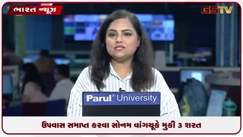 VIDEO: ઉપવાસ સમાપ્ત કરવા સોનમ વાંગચૂકે મુકી 3 શરત
