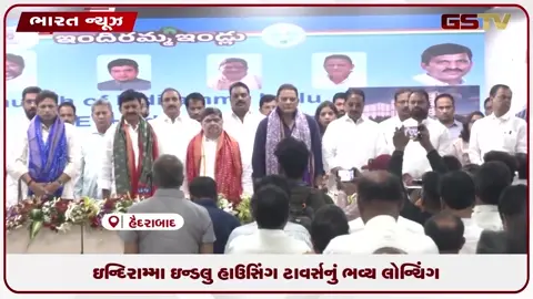 VIDEO: ઇન્દિરામ્મા ઇન્ડલુ હાઉસિંગ ટાવર્સનું ભવ્ય લોન્ચિંગ