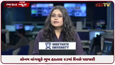 VIDEO: સોનમ વાંગચૂકે ભુખ હડતાલ 23માં દિવસે પણ જારી