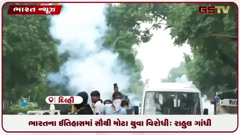 VIDEO: ભારતના ઈતિહાસમાં સૌથી મોટા યુવા વિરોધી PM: રાહુલ ગાંધી