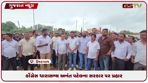 VIDEO: કોંગ્રેસ ધારાસભ્ય અનંત પટેલના સરકાર પર આકરા પ્રહારો, કામદારોના હક માટે ઉઠાવ્યો અવાજ