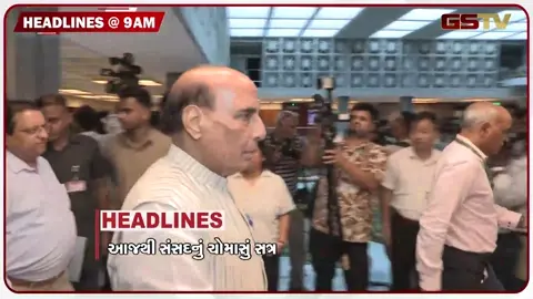 VIDEO: HEADLINE 09.00 AM / સ્પેન બન્યું નવું ફૂટબોલ કિંગ, લોર્ડ્સમાં ટીમ ઇન્ડિયાની હાર, રાજ્યમાં વરસાદી માહોલ