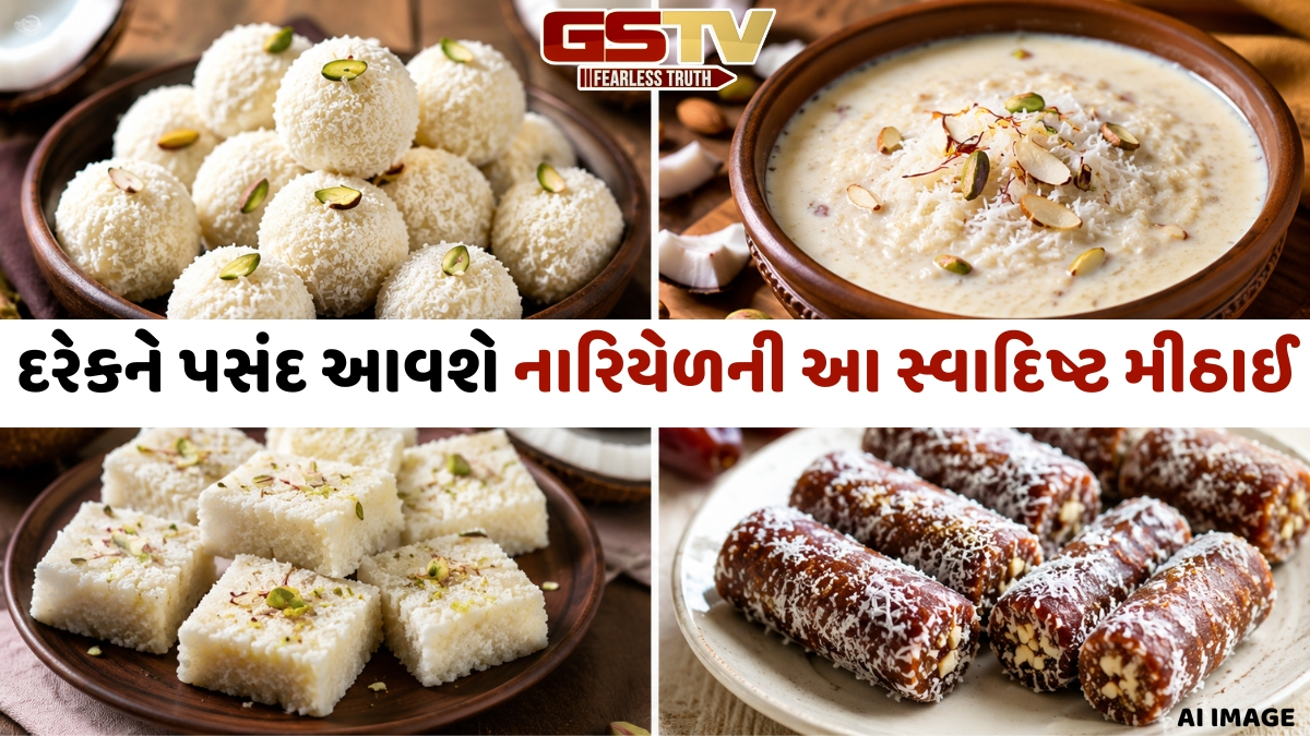 Recipes / નારિયેળમાંથી બનાવો હેલ્ધી મીઠાઈઓ, મિનિટોમાં થઈ જશે તૈયાર