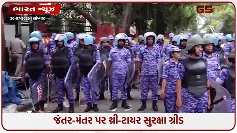 VIDEO: CJPનું 'સંસદ માર્ચ' : દિલ્હીમાં કડક સુરક્ષા, જંતર-મંતર પાસે 5000 જવાનો તેનાત, ધારા-163 લાગુ