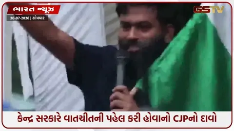 VIDEO: સંસદ કૂચ પહેલાં CJP નો મોટો દાવો: 'સરકાર અમારી સાથે વાત કરવા આવી', જંતર-મંતર પર ચુસ્ત બંદોબસ્ત