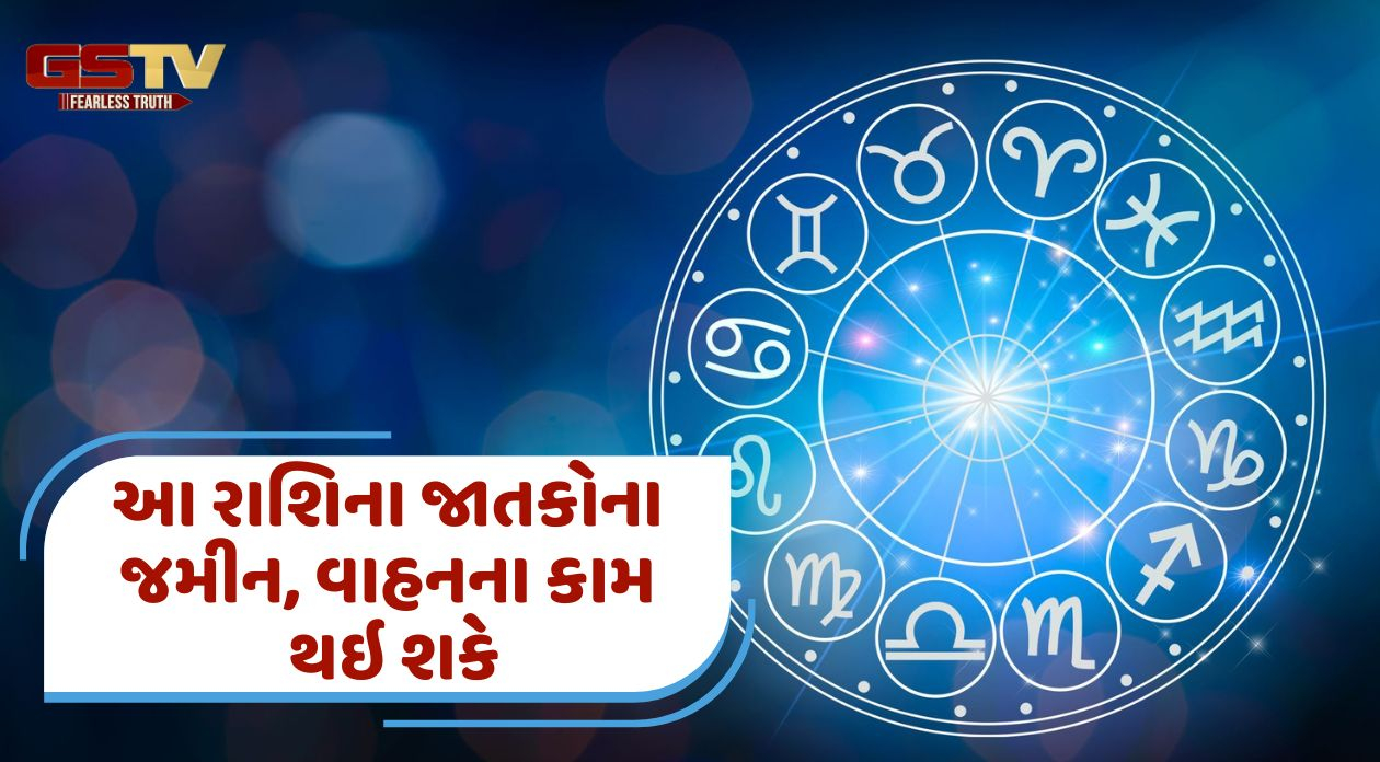 20 જુલાઈ 2026, સોમવારનું રાશિફળ; આ રાશિના જાતકોએ નાણાંકીય લેવડ- દેવડમાં ધ્યાન રાખવું