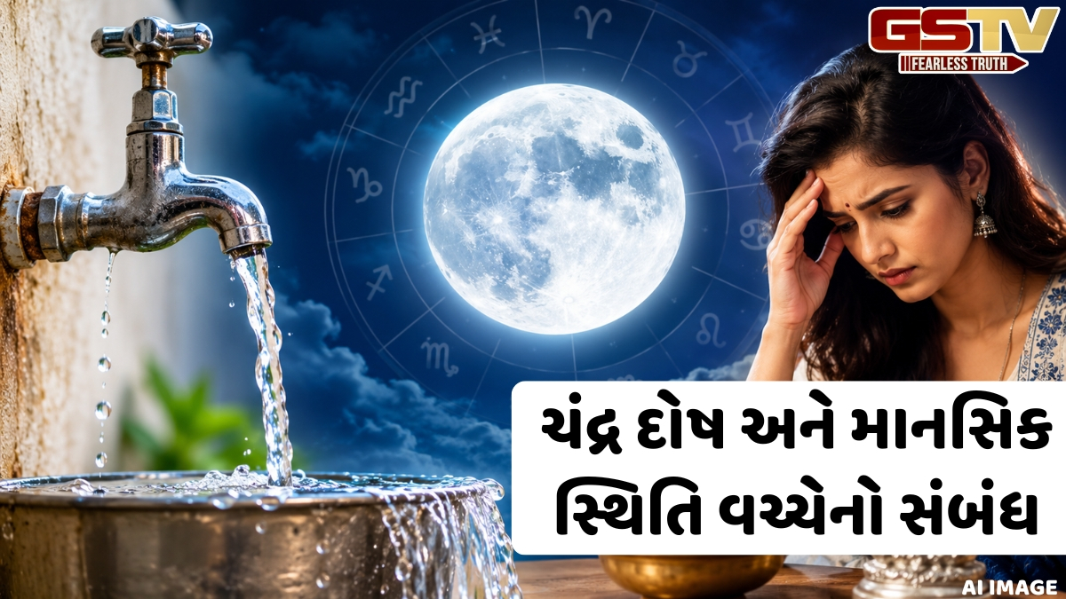 પાણીનો બગાડ ચંદ્ર દોષનું કારણ બની શકે છે! જાણો જ્યોતિષ અને વાસ્તુમાં તેનું મહત્ત્વ