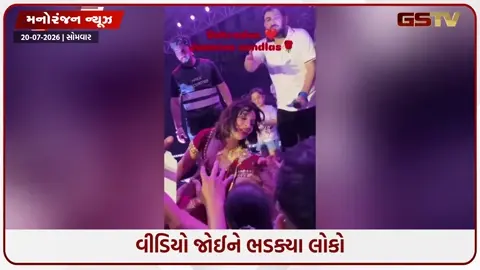 VIDEO: કોન્સર્ટમાં જાસ્મીન સેન્ડલાસ સાથે દુર્વ્યવહાર, સ્ટેજ પાસે ફેનની હરકતથી થયો વિવાદ