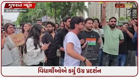 VIDEO: સુરતમાં વિદ્યાર્થીઓએ સોનમ વાંગચૂક અને CJPના સમર્થનમાં રેલી કાઢી, 52 પ્રદર્શનકારીઓની અટકાયત