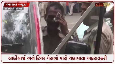 VIDEO: સંસદ ભવન પાસે પ્રદર્શનકારીઓ ઉપર લાઠીચાર્જ, અનેક વિદ્યાર્થીઓ ઘાયલ, દિલ્હી પોલીસના જવાનો પણ પથ્થરમારામાં ઈજાગ્રસ્ત