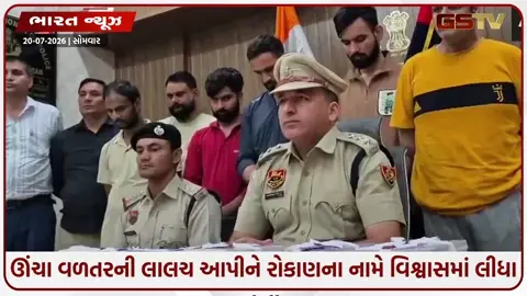 VIDEO: નિવૃત્ત એર માર્શલ સાથે ઇન્વેસ્ટમેન્ટ સ્કેમ, હરિયાણા પોલીસે સાયબર ફ્રોડ કેસમાં 6 આરોપીઓની કરી ધરપકડ