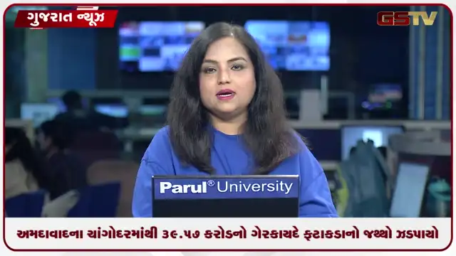 VIDEO: અમદાવાદના ચાંગોદરમાંથી 39 કરોડનો ગેરકાયદે ફટાકડાનો 39.57 કરોડનો જથ્થો ઝડપાયો