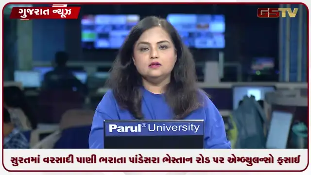 VIDEO: સુરતમાં વરસાદી પાણી ભરાતા પાંડેસરા ભેસ્તાન રોડ પર એમ્બ્યુલન્સો ફસાઈ