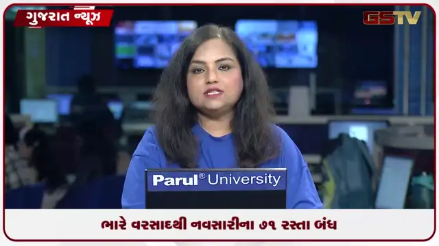 VIDEO: નવસારી જિલ્લામાં સતત ભારે વરસાદથી જળબંબાકારની સ્થિતિના કારણે 71 રસ્તા થયા બંધ
