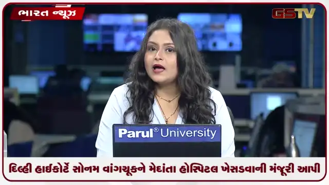 VIDEO: VIDEO: દિલ્હી હાઈકોર્ટે સોનમ વાંગચૂકને મેદાંતા હોસ્પિટલ ખેસડવાની મંજૂરી આપી