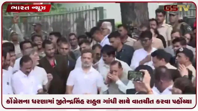 VIDEO: રાહુલ ગાંધીની અટકાયત બાદ વિપક્ષ આક્રમક