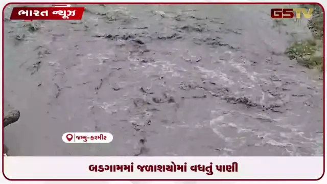 VIDEO: બડગામમાં જળાશયોમાં વધતું પાણી
