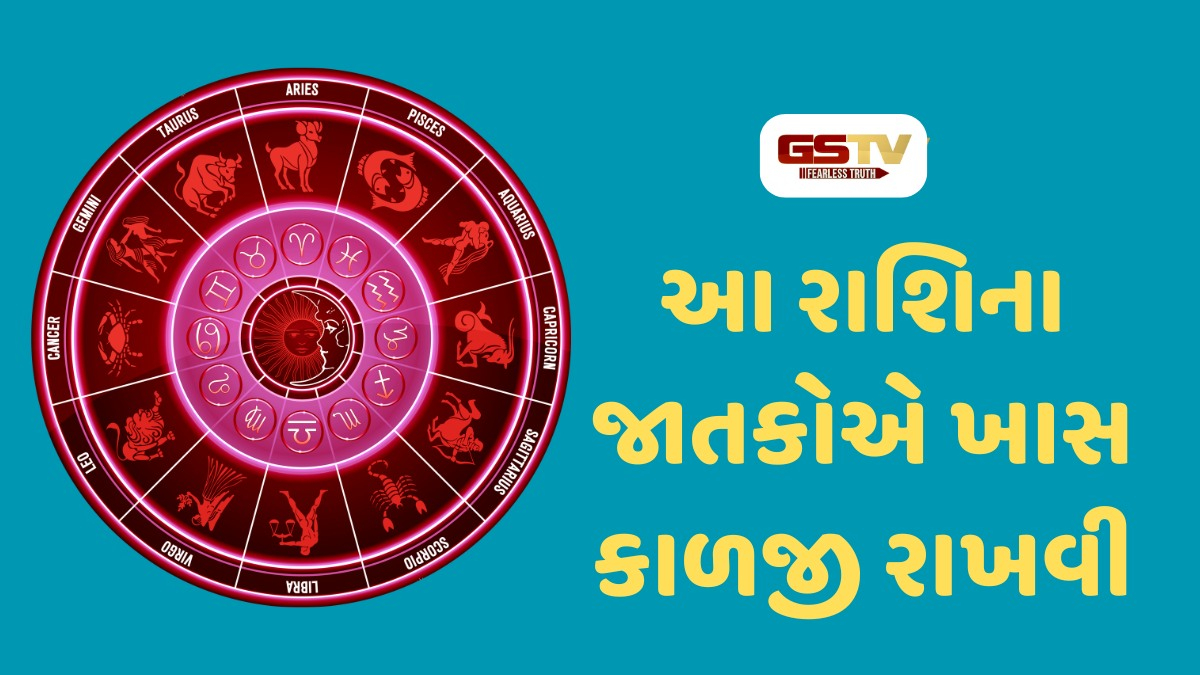 આ રાશિના જાતકોના જીવનમાં રહેશે ચિંતા, 21 જુલાઈ 2026, મંગળવારનું રાશિફળ