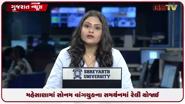 VIDEO:મહેસાણામાં સોનમ વાંગચુકના સમર્થનમાં રેલી યોજાઈ