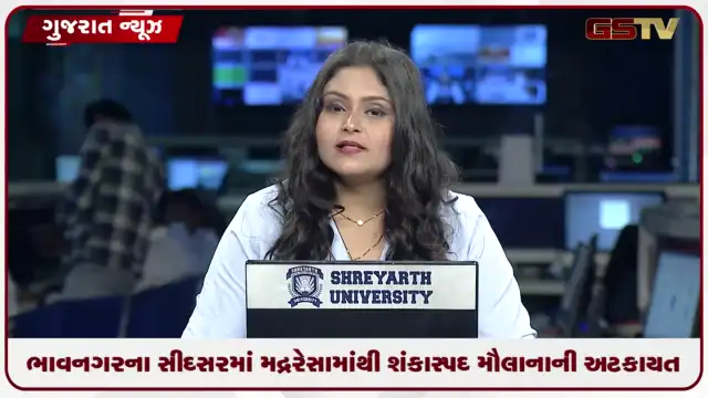 VIDEO: VIDEO:ભાવનગરના સીદસરમાં મદ્રરેસામાંથી શંકાસ્પદ મૌલાનાની અટકાયત