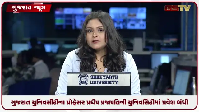 VIDEO: VIDEO:પ્રોફેસર પ્રદીપ પ્રજાપતિની યુનિવર્સિટીમાં પ્રવેશબંધી છતાં આંટાફેરા મારતો કથિત વીડિયો વાયરલ