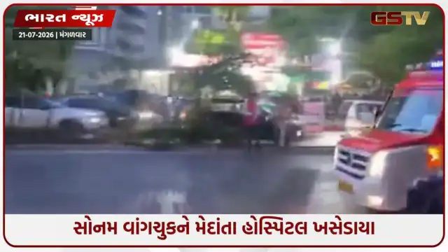 VIDEO: સોનમ વાંગચુક સફદરજંગ હોસ્પિટલમાંથી ડિસ્ચાર્જ, વધુ સારવાર માટે મેદાંતા ખસેડાયા