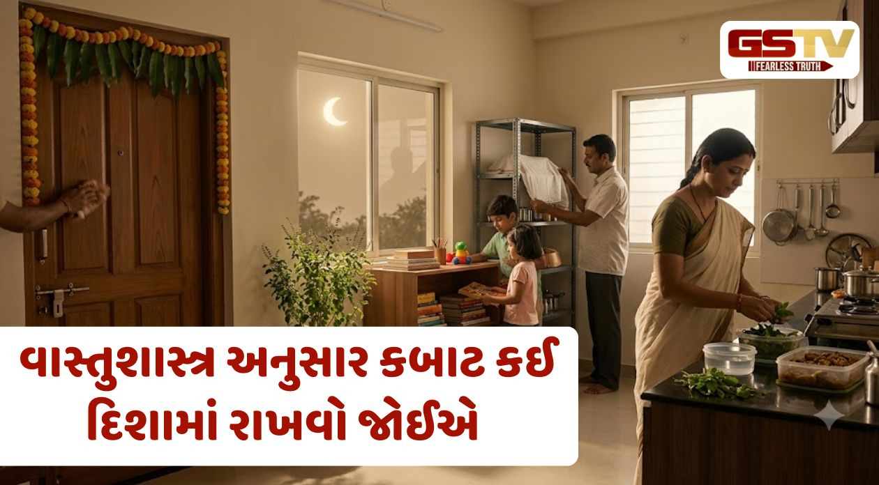 Vastu Tips: જાણો વાસ્તુશાસ્ત્ર અનુસાર કબાટની સાચી દિશા અને પ્લેટફોર્મનું મહત્વ