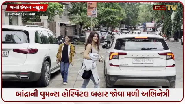 VIDEO: બાંદ્રાની હોસ્પિટલ બહાર જોવા મળી ફાતિમા સના શેખ, પેપરાઝીને સ્માઈલ આપી કારમાં થઈ રવાના