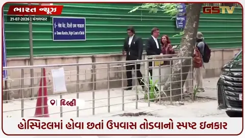 VIDEO: વાંગચૂકનો ઉપવાસ છોડવાનો ઇનકાર, કોર્ટે માંગ્યો હેલ્થ રિપોર્ટ, સોનમ વાંગચૂકની અરજી પર દિલ્હી હાઈકોર્ટમાં આજે સુનાવણી