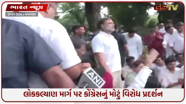 VIDEO:  PM MODIના રાજીનામાની માંગ સાથે રસ્તા પર ઉતર્યા રાહુલ-પ્રિયંકા ગાંધી, દિલ્હીમાં વિદ્યાર્થીઓ પર પોલીસ કાર્યવાહીના વિરોધમાં વિપક્ષનું જોરદાર પ્રદર્શન