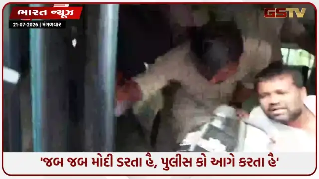 VIDEO: PM હાઉસ પહોંચતા જ કોંગ્રેસ નેતાઓની ધરપકડ! જુઓ વિરોધ પ્રદર્શનના હાઈડ્રામાના Exclusive દ્રશ્યો
