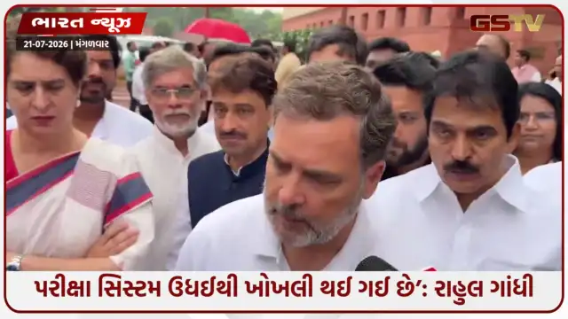 VIDEO: દિલ્હીમાં વિદ્યાર્થીઓ પર લાઠીચાર્જ મુદ્દે PM મોદી માંફી માંગે, રાહુલ ગાંધીના સરકાર પર પ્રહાર