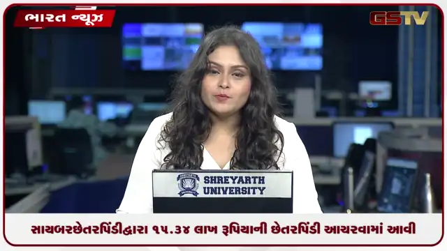 VIDEO: VIDEO: નિવૃત બેંક મેનેજર સાથે સાયબર છેતરપિંડી!  એપીકે ફાઈલના માધ્યમથી ગુનો આચરવામાં આવ્યો
