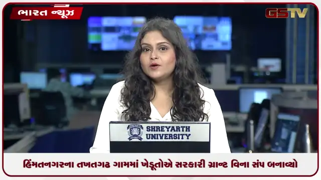 VIDEO: VIDEO: હિંમતનગરના તખતગઢ ગામમાં ખેડૂતોએ સરકારી ગ્રાન્ટ વિના સંપ બનાવ્યો