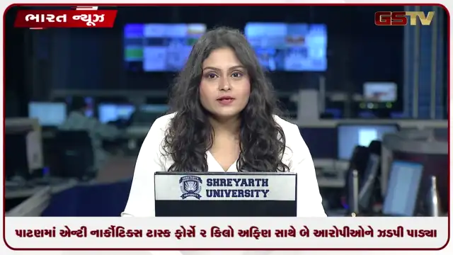 VIDEO: VIDEO:  પાટણના ડેરમાં એન્ટી નાર્કોટિક્સ ટાસ્ક ફોર્સની મોટી કાર્યવાહી, 2 કિલો અફિણ  સાથે બે આરોપીઓને ઝડપી પાડ્યા