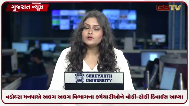 VIDEO: વડોદરા મનપાએ અલગ અલગ વિભાગના કર્મચારીઓને વોકી-ટોકી ડિવાઈસ આપ્યા