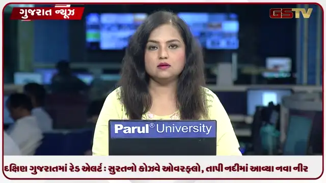VIDEO: દક્ષિણ ગુજરાતમાં રેડ એલર્ટ: સુરતનો કોઝવે ઓવરફ્લો, તાપી નદીમાં આવ્યા નવા નીર