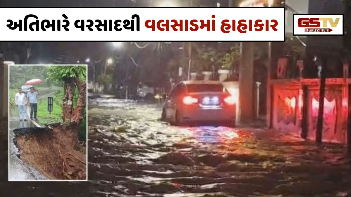વલસાડમાં વરસાદનો વિકરાળ કહેર! 8 કલાકમાં 8.23 ઇંચ વરસાદ, 326 માર્ગો બંધ, જનજીવન અસ્તવ્યસ્ત
