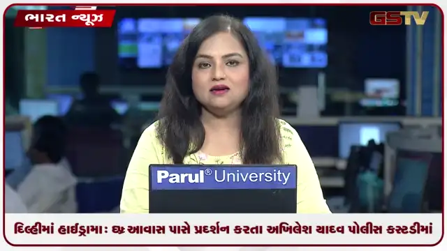 VIDEO: PM આવાસ નજીક વિરોધ દરમિયાન અખિલેશ યાદવની અટકાયત