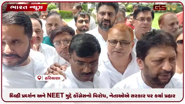 VIDEO: દિલ્હી પ્રદર્શન અને NEET મુદ્દે કોંગ્રેસનો વિરોધ, નેતાઓએ સરકાર પર કર્યા પ્રહાર