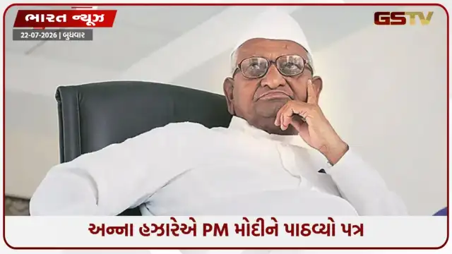 VIDEO: NEET પેપર લીક મામલે અન્ના હઝારેની એન્ટ્રી, PM મોદીને પત્ર લખી કરી આ માગ