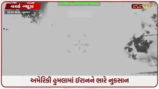 VIDEO: સતત 11મી રાત્રે અમેરિકાનો ઈરાન પર ભીષણ હુમલો: એરક્રાફ્ટ હેંગર અને ડ્રોન મથકો  બોમ્બમારામાં તબાહ
