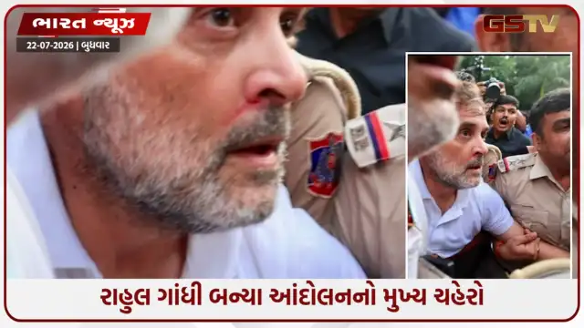 VIDEO: લોહી નિતરતો ચહેરો, ગંદા કપડાં....  :PM આવાસ બહારના ડ્રામાથી રાહુલ ગાંધીને કેવી રીતે મળ્યું માઇલેજ?